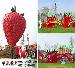 《江苏白兔草莓文化园》整体景观文化打造。