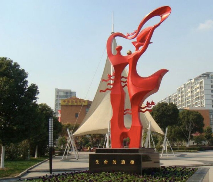 北京国际人口交流中心主题雕塑