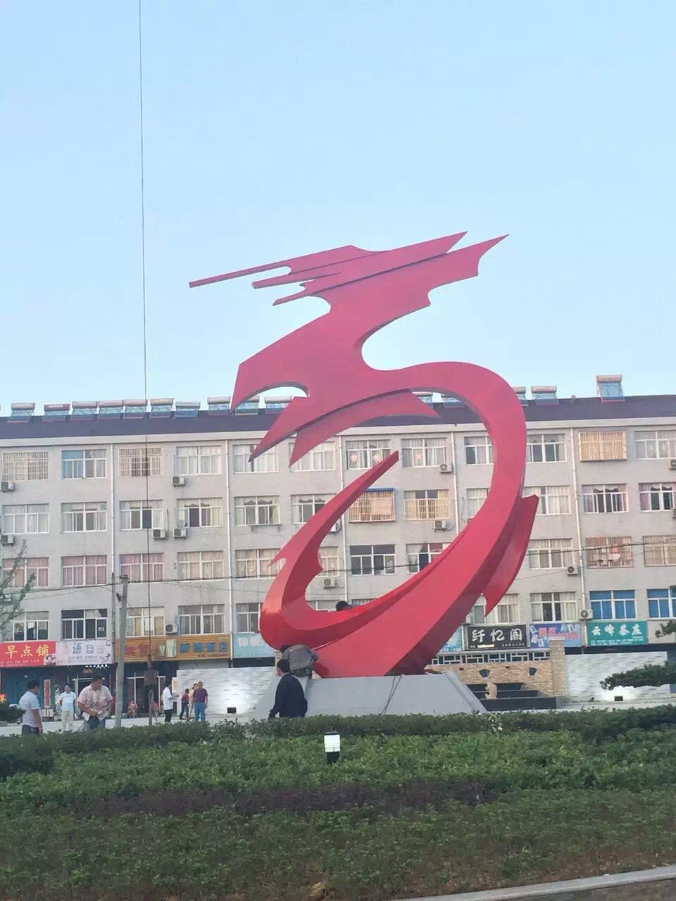 红色小镇与儿街主题雕塑