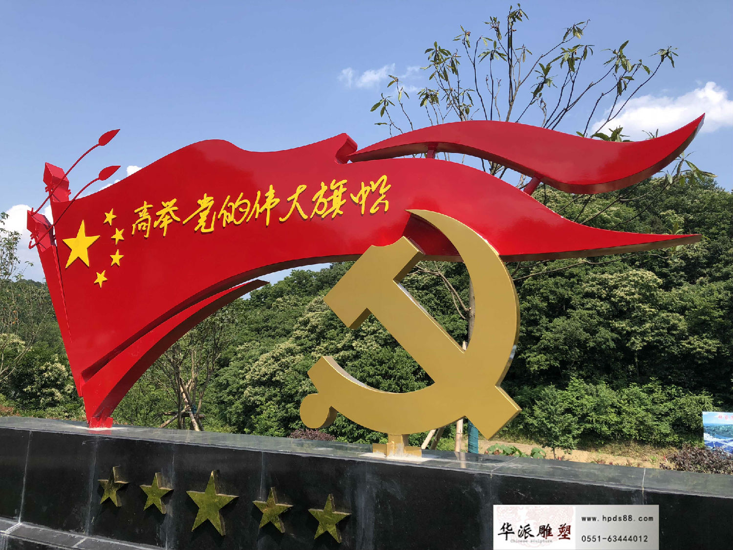 安徽党建文化标识雕塑