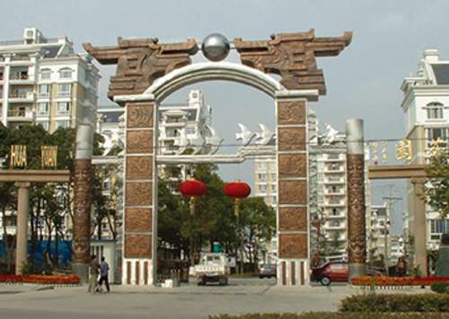 《双龙戏珠》-合肥太阳岛花园大门景观雕塑