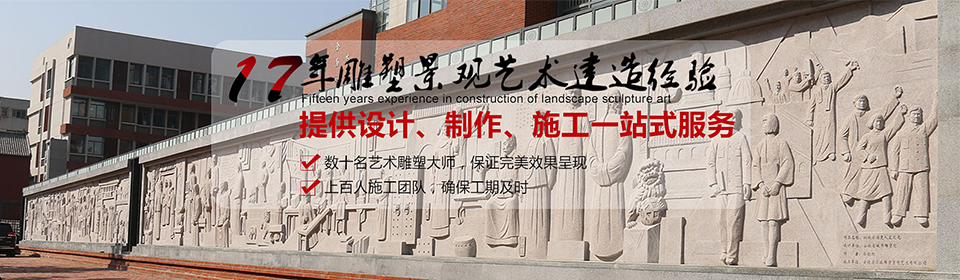 华派雕塑中国最专业的雕塑景观工程一体化专业机构