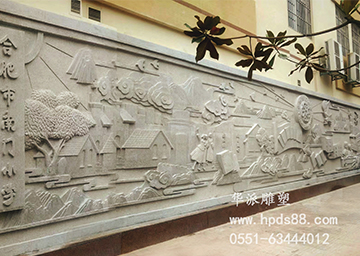 《合肥南门小学》外墙主题浮雕墙。